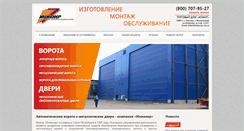 Desktop Screenshot of engineer.ru