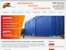 Tablet Screenshot of engineer.ru